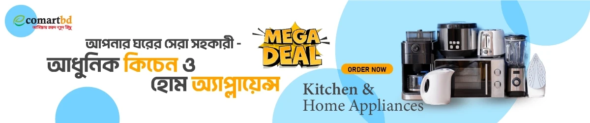 Kitchen & Home Appliances